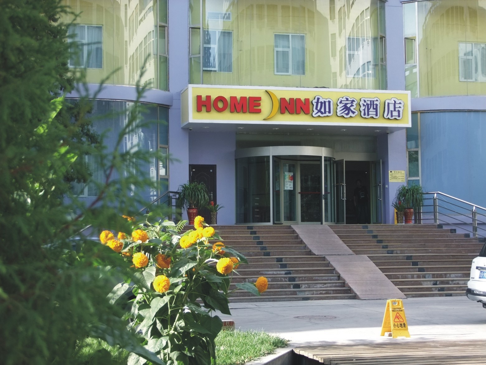 Home Inn Huayi Hotel (Jiuquan Municipal Government Museum Branch) 2*