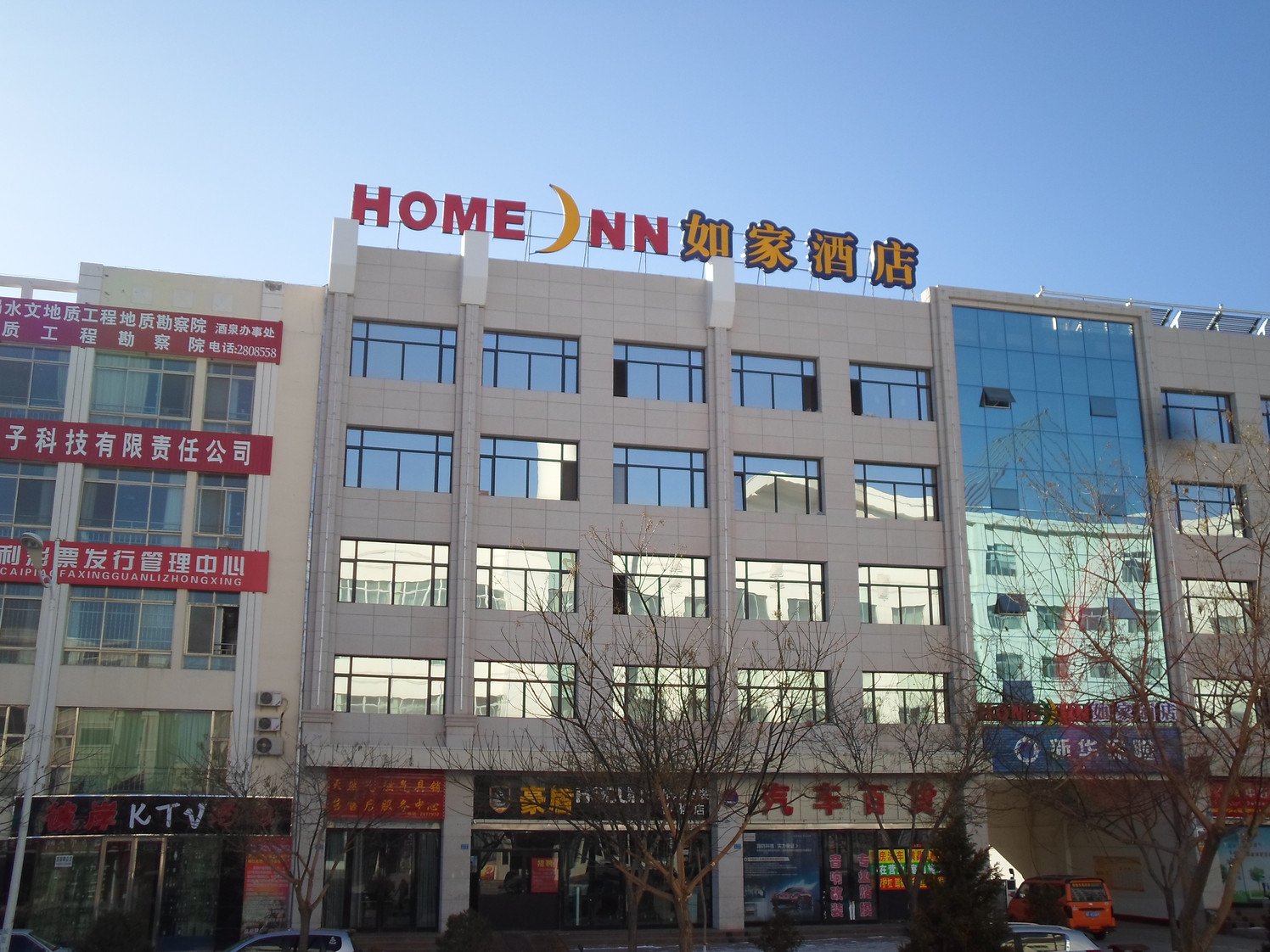 Home Inn Huayi Hotel (Jiuquan Municipal Government Museum Branch) 2*