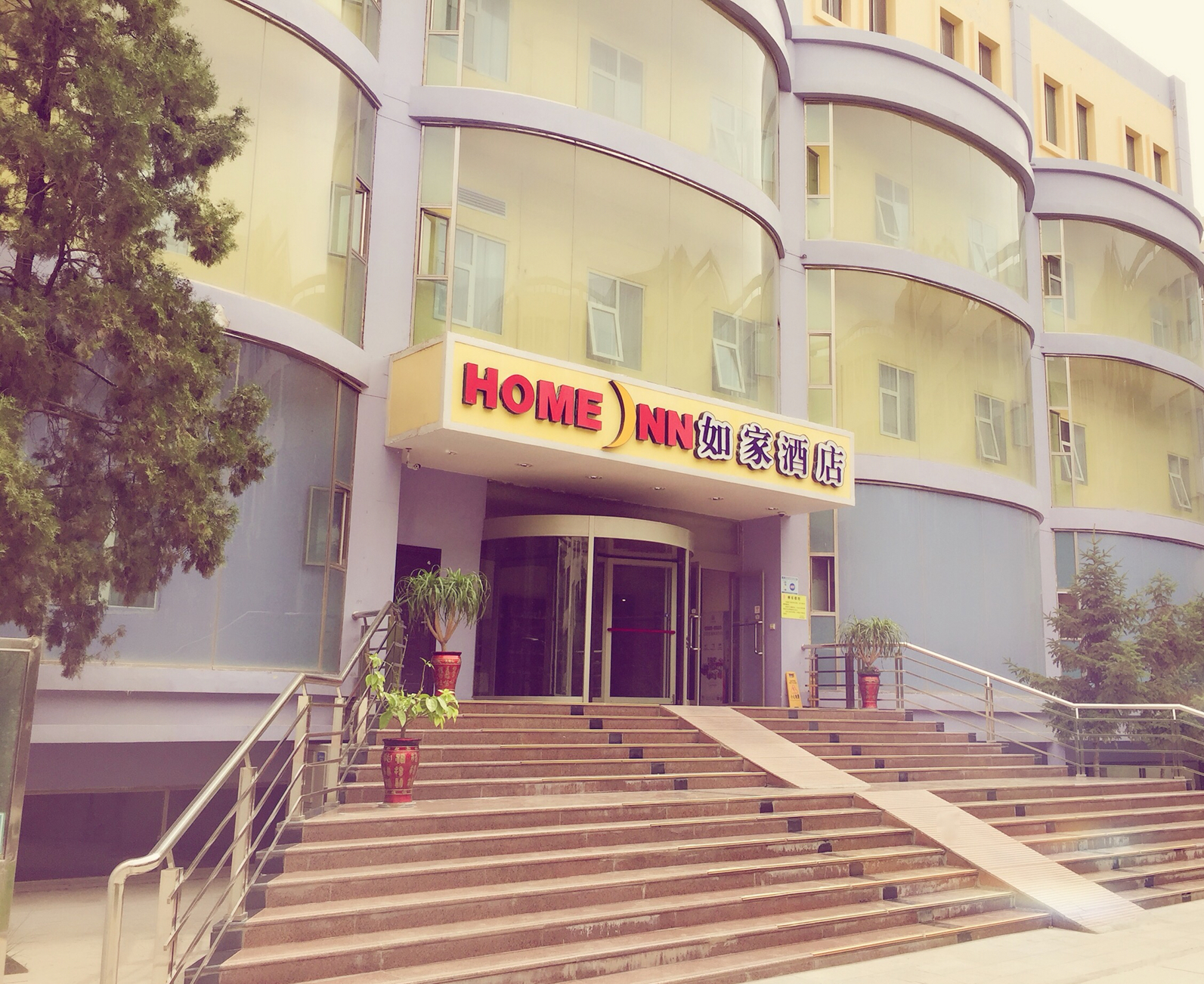 Home Inn Huayi Hotel (Jiuquan Municipal Government Museum Branch) 2*