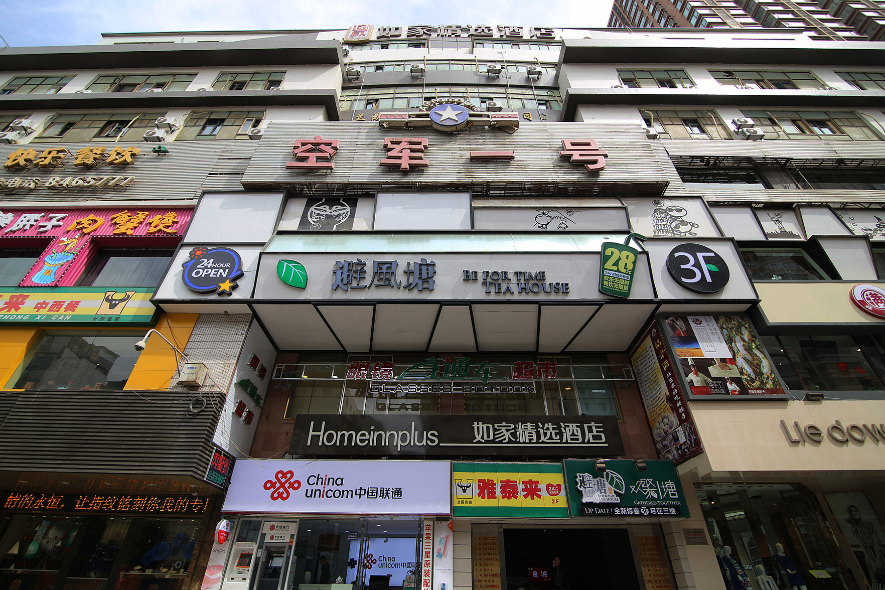 Homeinn Plus Hotel (Lanzhou Zhangye Road Xiguan Subway Station) 3*