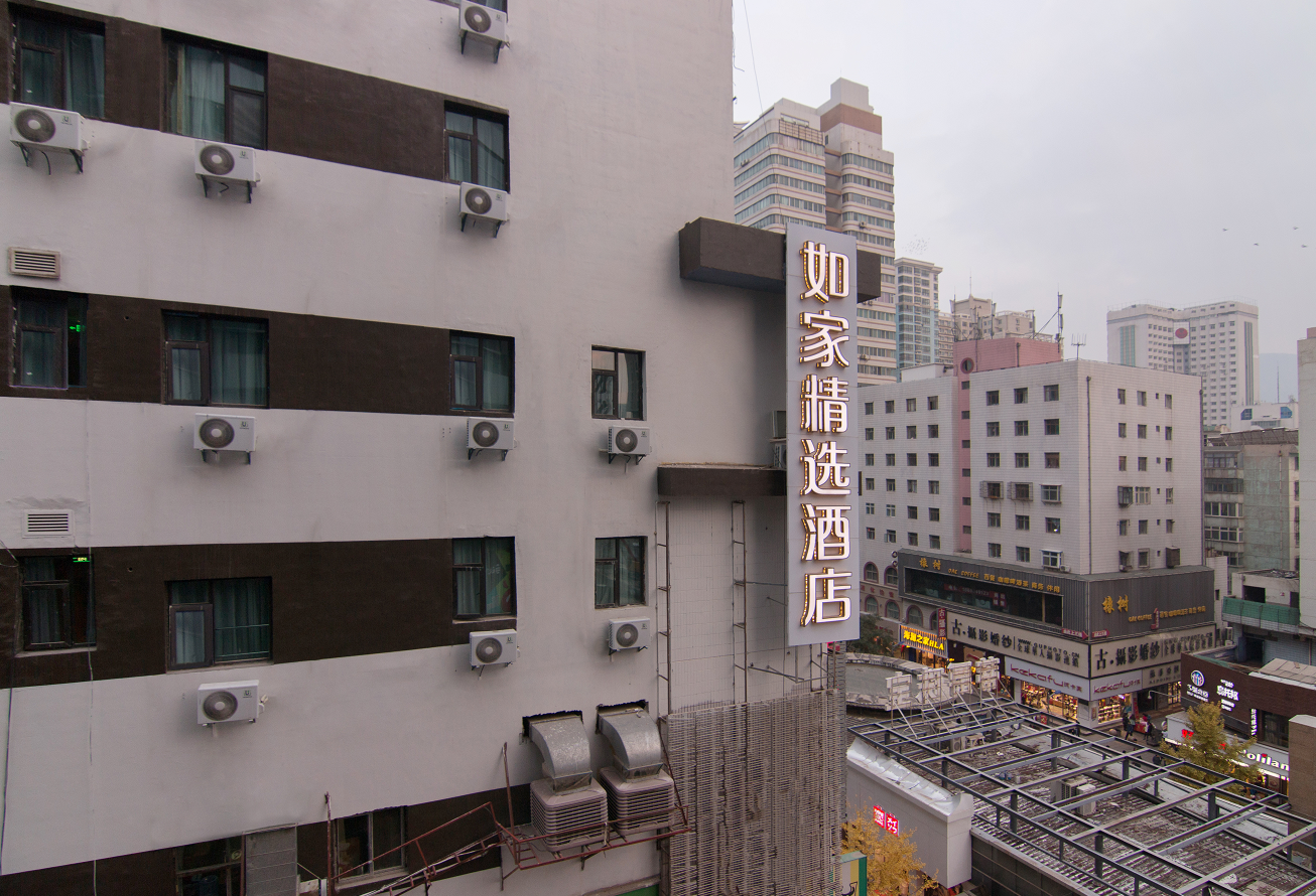 Homeinn Plus Hotel (Lanzhou Zhangye Road Xiguan Subway Station) 3*