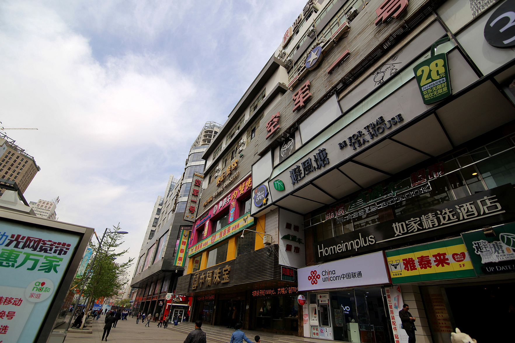 Homeinn Plus Hotel (Lanzhou Zhangye Road Xiguan Subway Station) 3*