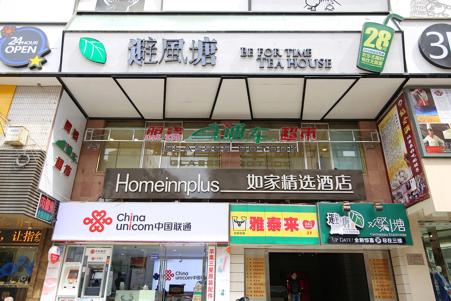 Homeinn Plus Hotel (Lanzhou Zhangye Road Xiguan Subway Station) 3*