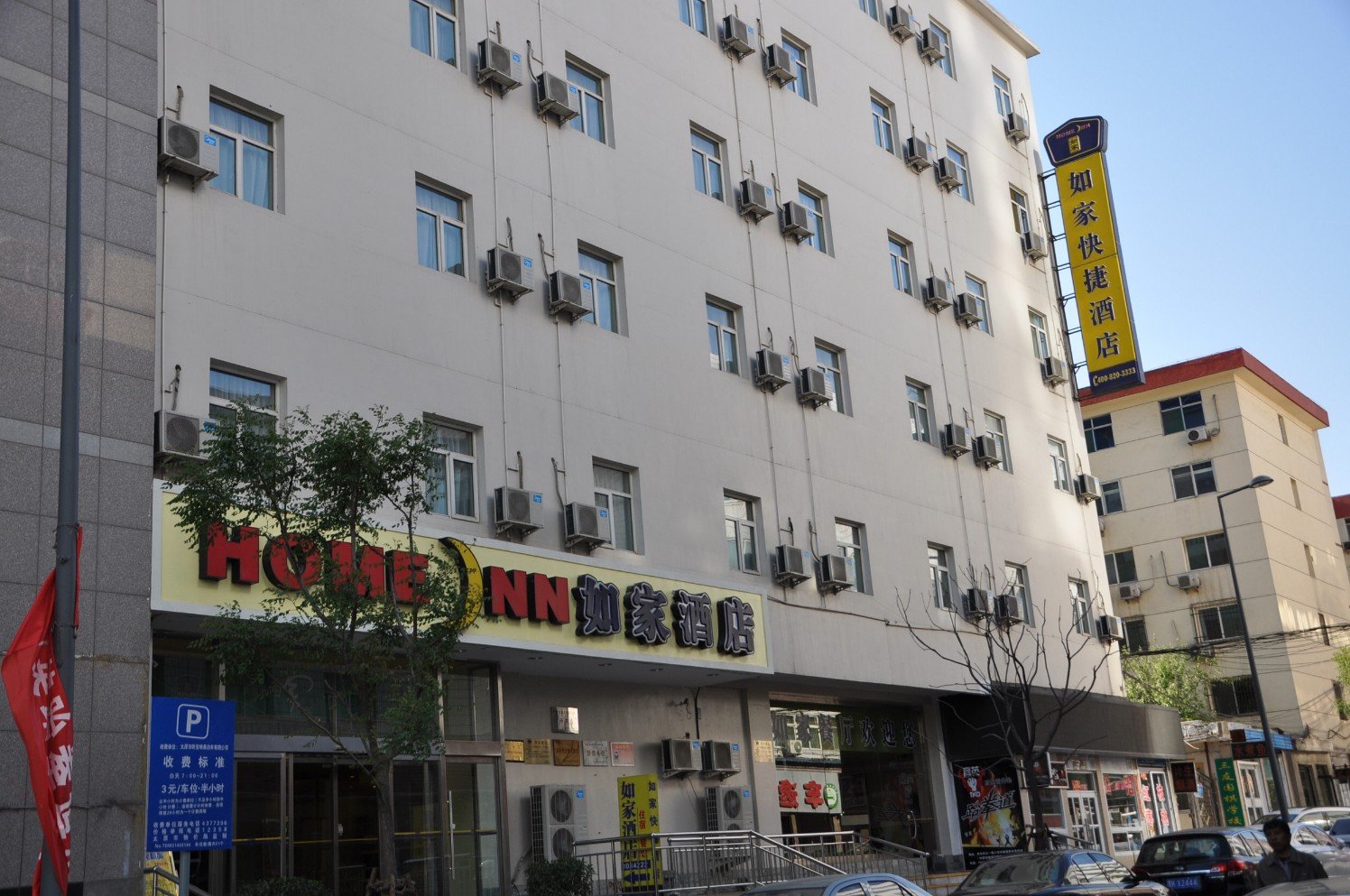 Homeinn Selected Hotel (Taiyuan Liuxiang Fudong Street) 3*