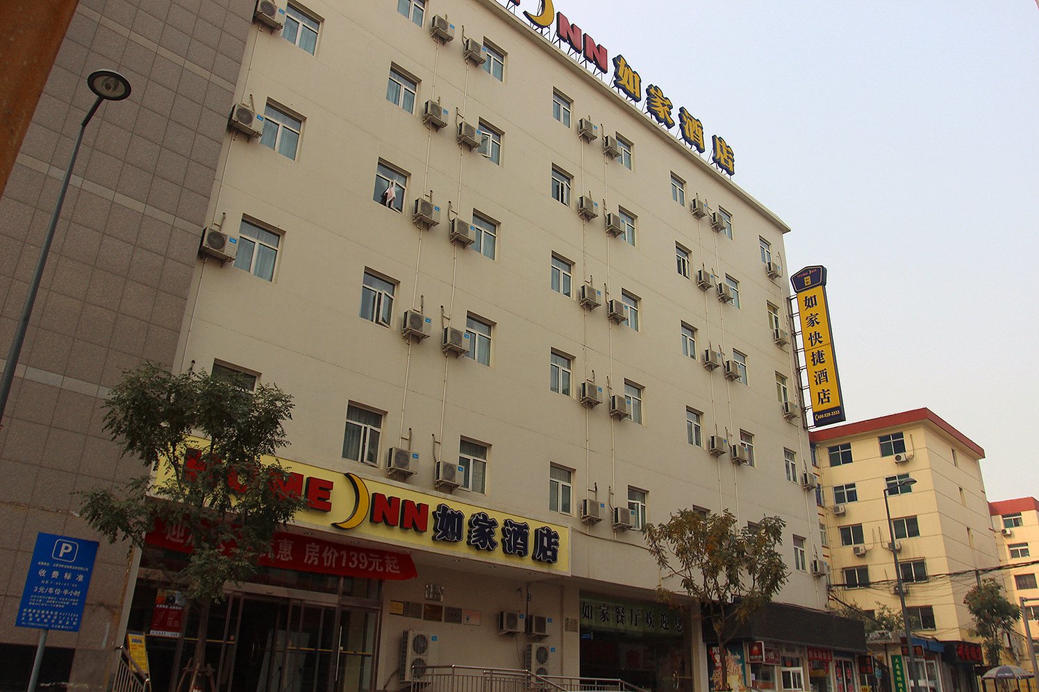 Homeinn Selected Hotel (Taiyuan Liuxiang Fudong Street) 3*
