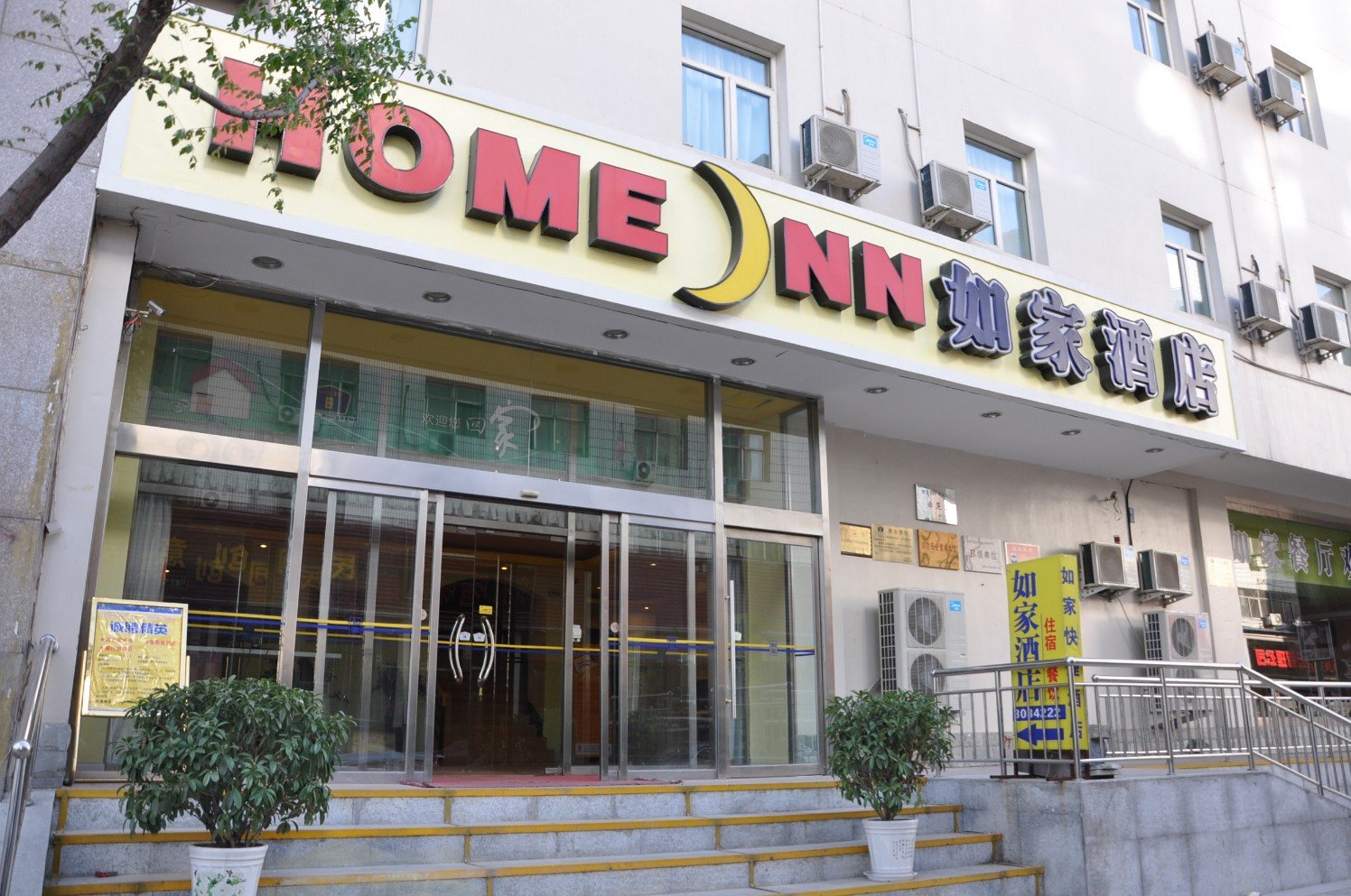 Homeinn Selected Hotel (Taiyuan Liuxiang Fudong Street) 3*