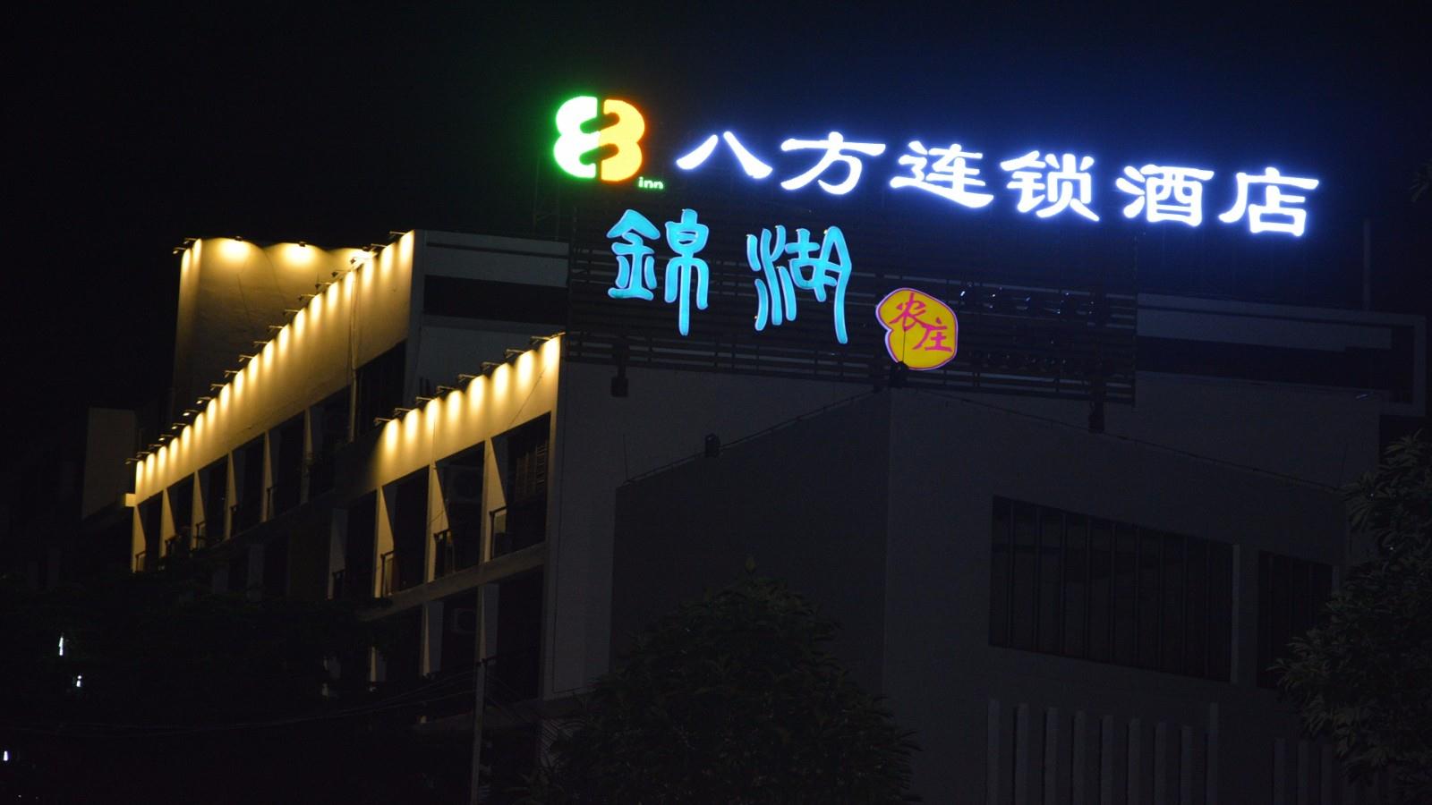 8inns plus Hotel 3*