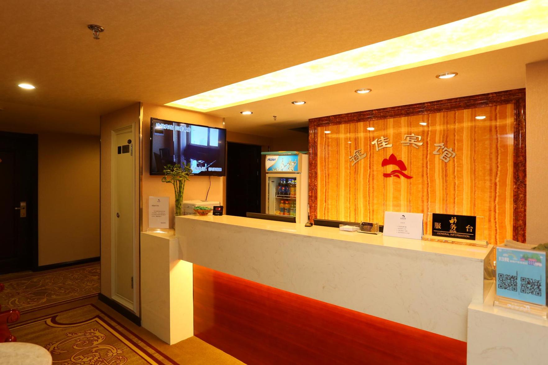 Home Inn UP Huayi Zhitui Hotel (Changchun Railway Station Wanda Plaza Branch) 2*