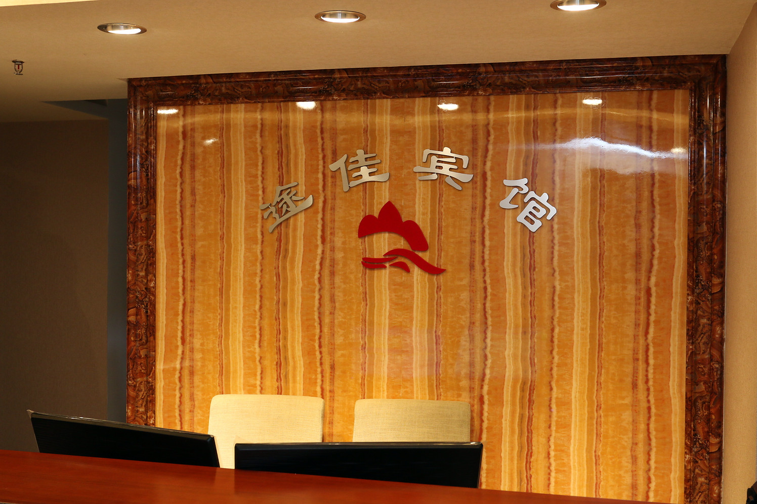 Home Inn UP Huayi Zhitui Hotel (Changchun Railway Station Wanda Plaza Branch) 2*