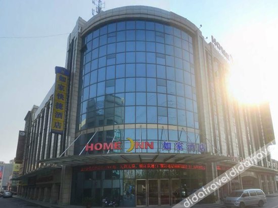 Homeinn Selected Hotel (Shanghai Fengxian Nanqiao Bailian Shopping Center) 3*