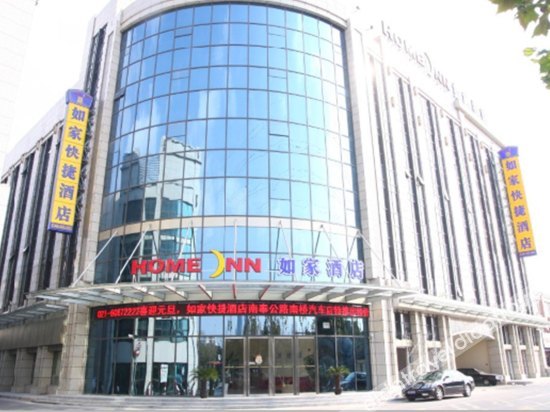 Homeinn Selected Hotel (Shanghai Fengxian Nanqiao Bailian Shopping Center) 3*