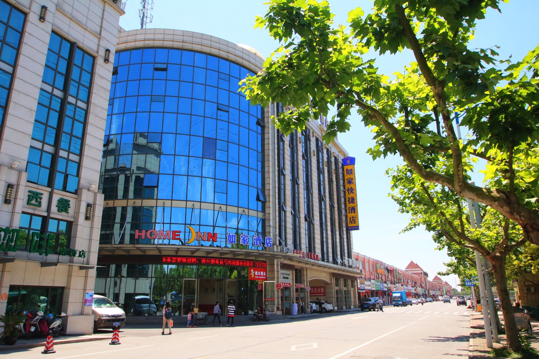 Homeinn Selected Hotel (Shanghai Fengxian Nanqiao Bailian Shopping Center) 3*