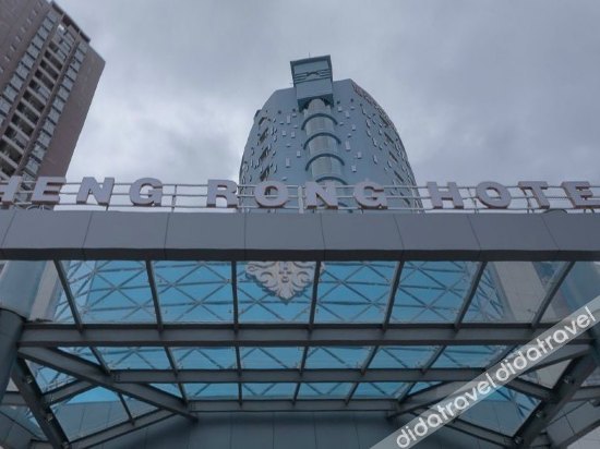 Heng Rong Hotel 3*
