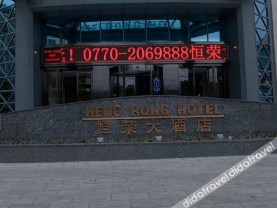Heng Rong Hotel 3*