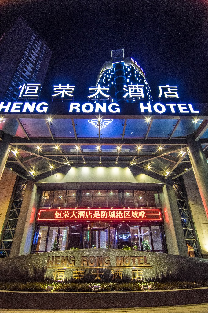 Heng Rong Hotel 3*