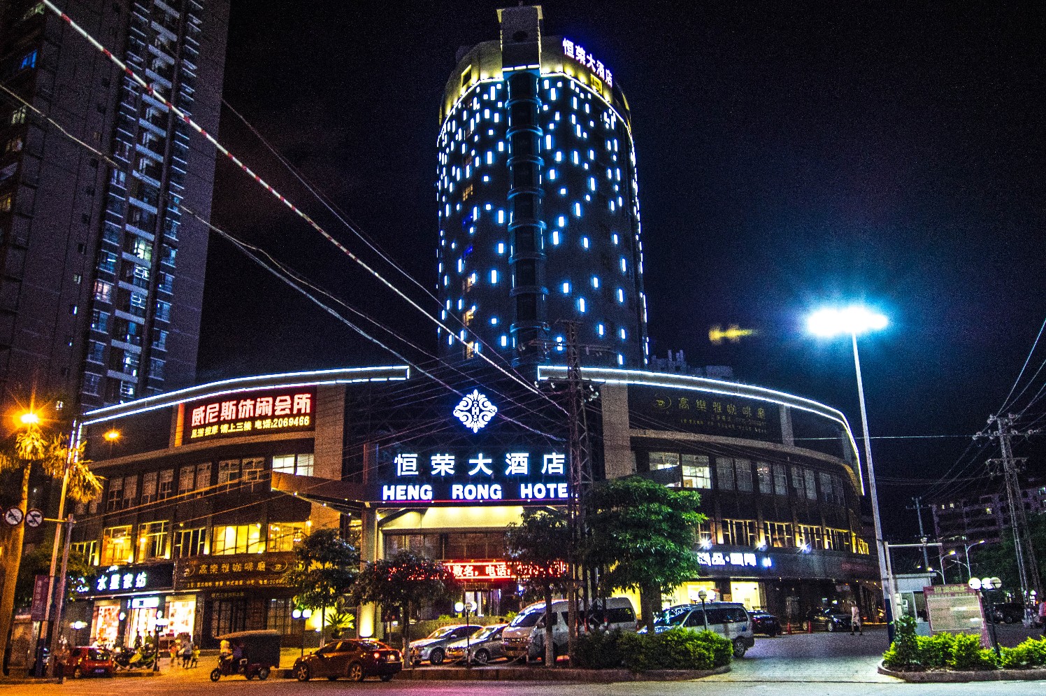 Heng Rong Hotel 3*