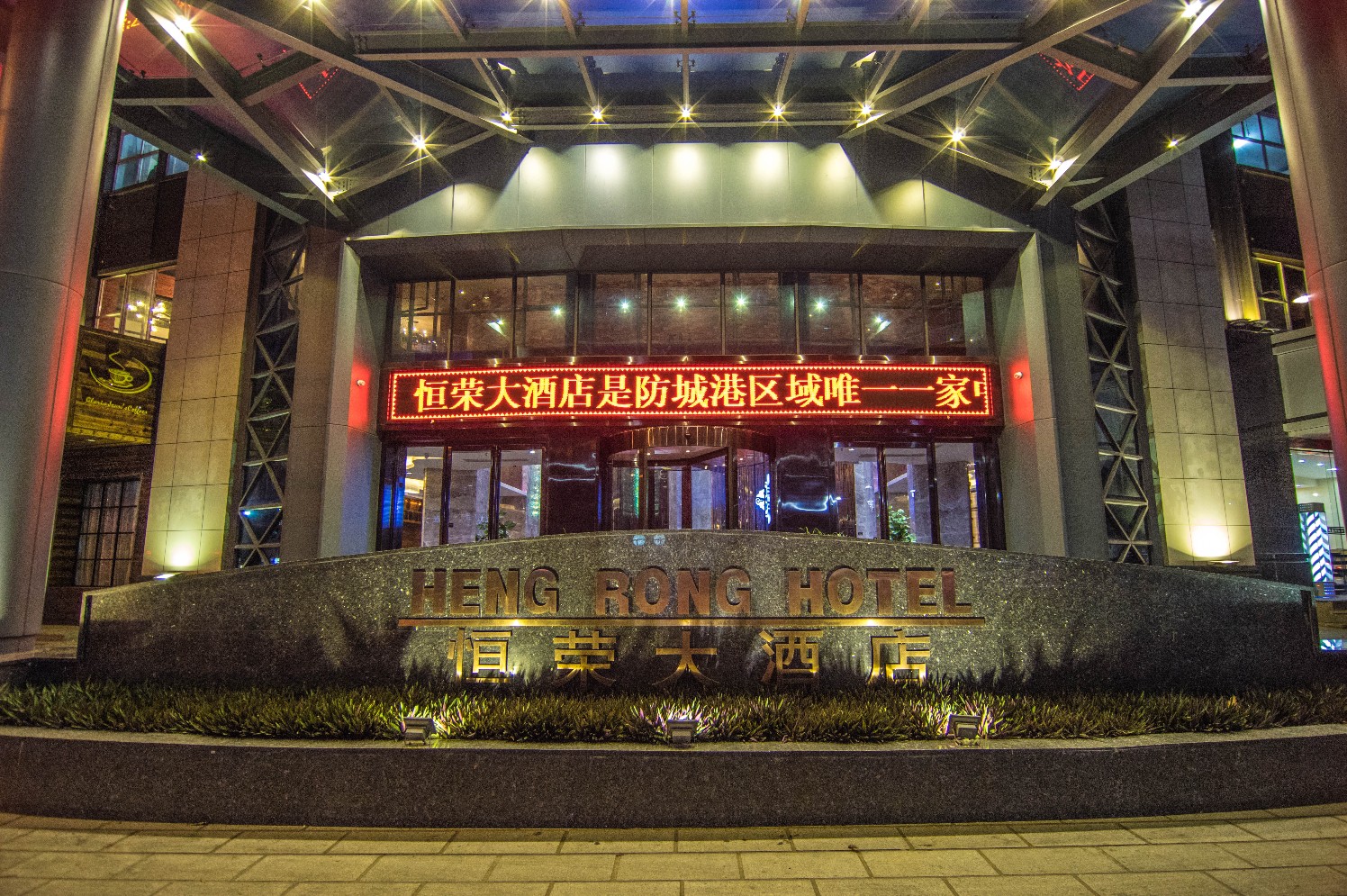 Heng Rong Hotel 3*