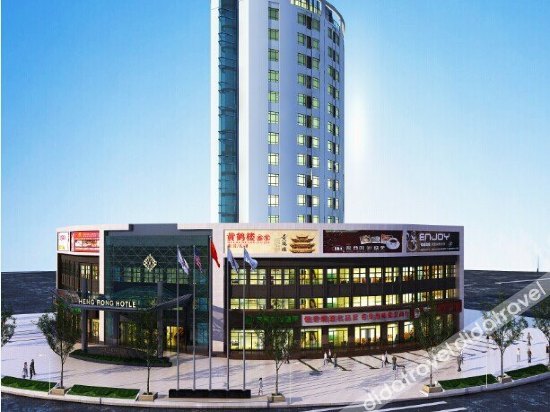 Heng Rong Hotel 3*