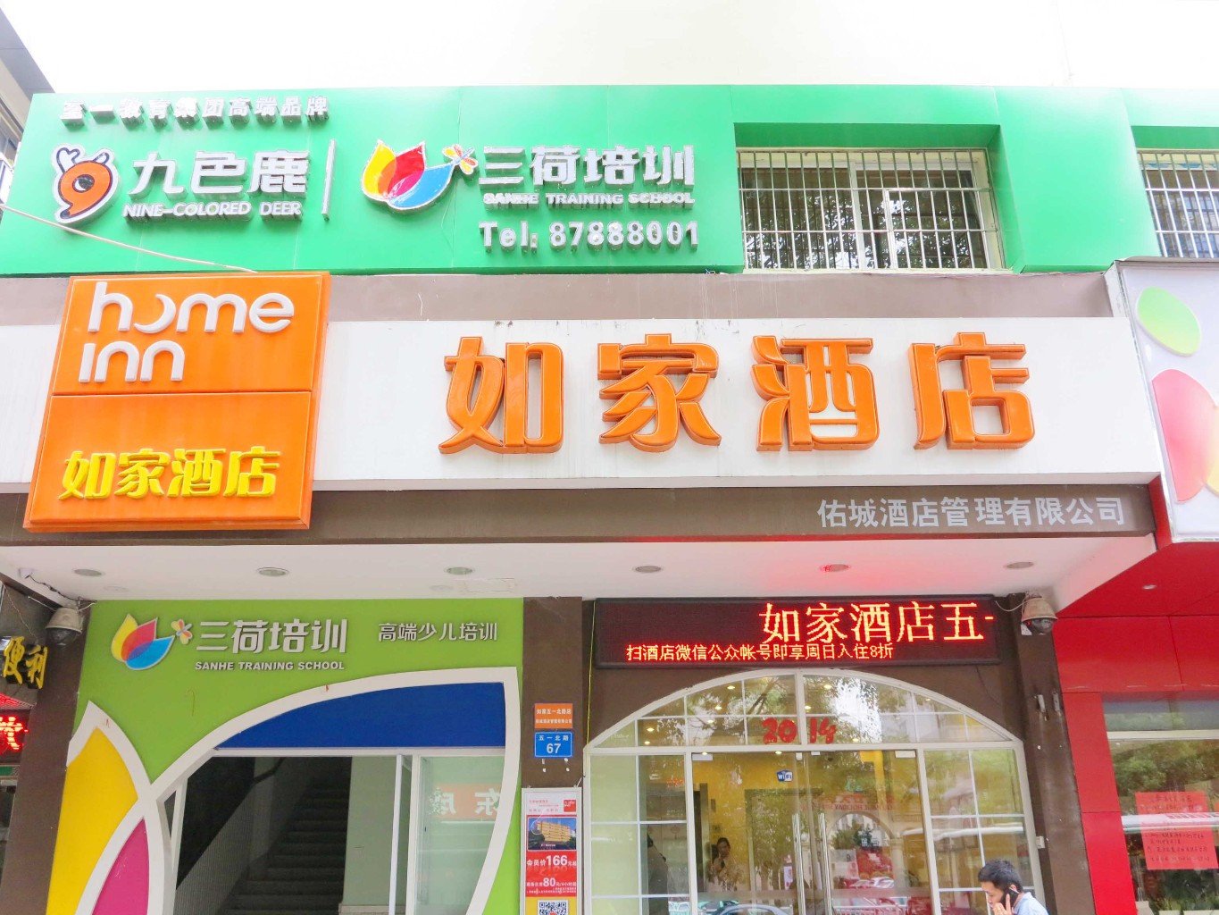 Homeinn Selected Hotel (Fuzhou Dongjiekou Shopping Center Provincial Hospital Subway Station) 3*