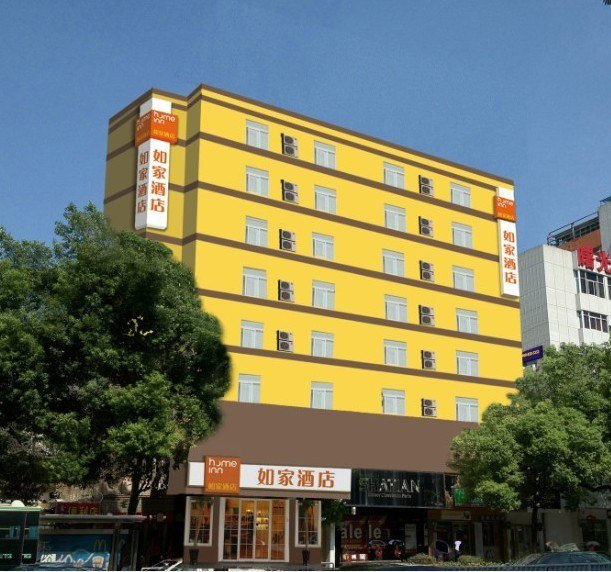 Homeinn Selected Hotel (Fuzhou Dongjiekou Shopping Center Provincial Hospital Subway Station) 3*