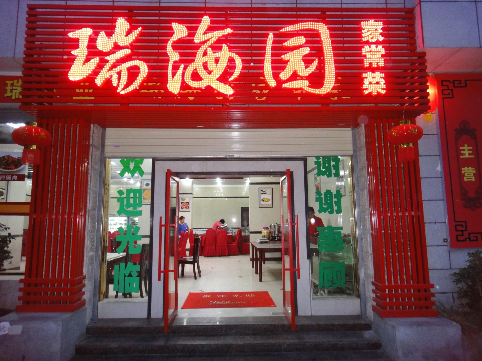 Lavande Hotel 3*