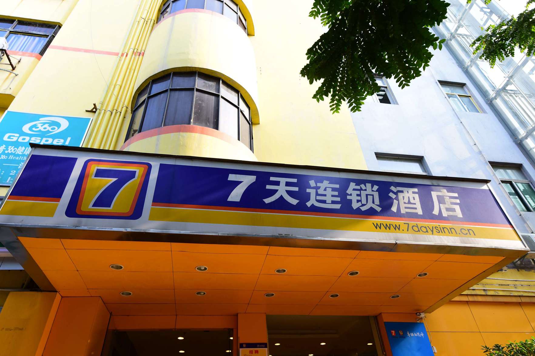 7Days Inn Hotel (Shenzhen Yicheng Center Longhua Subway Station) 2*