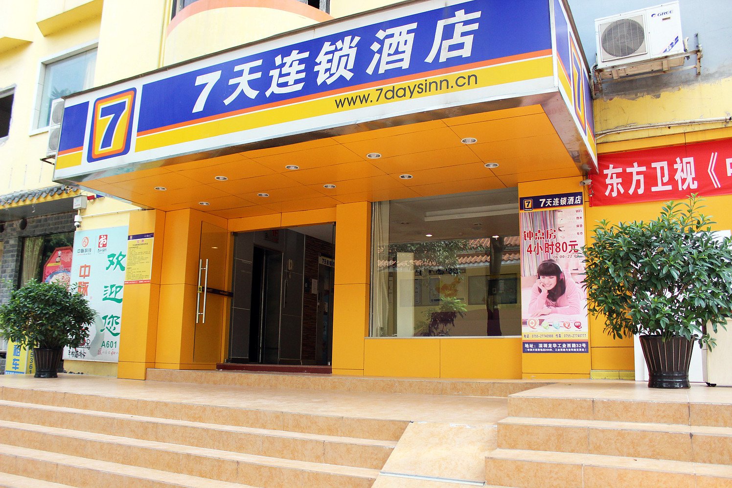 7Days Inn Hotel (Shenzhen Yicheng Center Longhua Subway Station) 2*