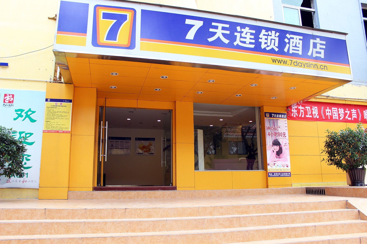 7Days Inn Hotel (Shenzhen Yicheng Center Longhua Subway Station) 2*