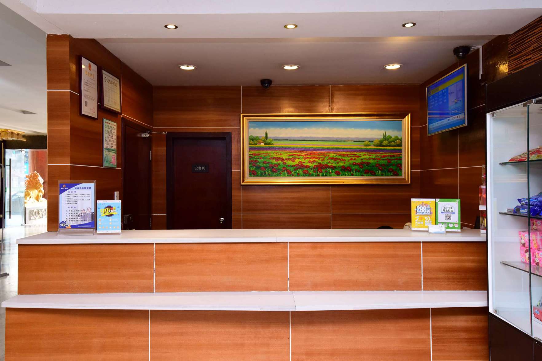 7Days Inn Hotel (Shenzhen Yicheng Center Longhua Subway Station) 2*