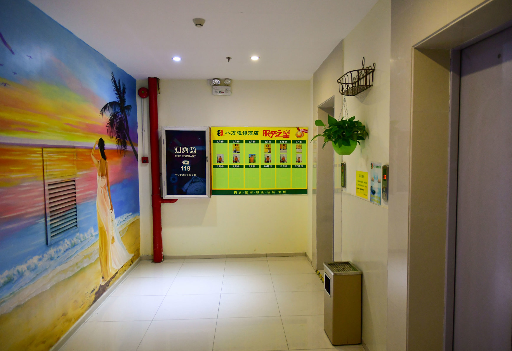 Bafang Select Hotel (Shipai Lifeng Plaza store) 2*