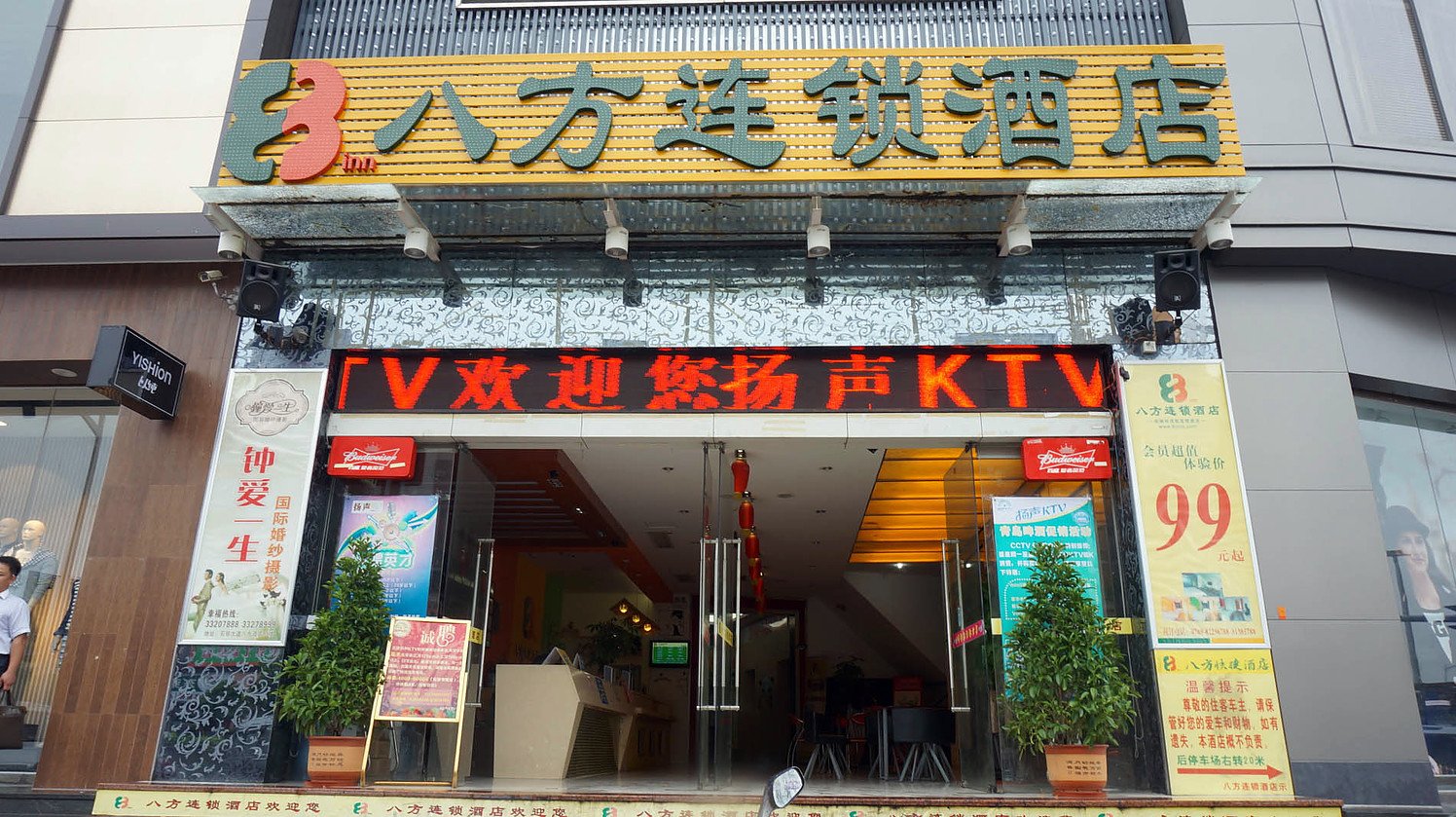 Bafang Select Hotel (Shipai Lifeng Plaza store) 2*
