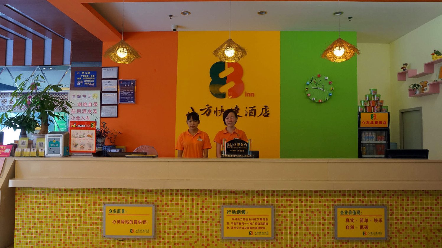 Bafang Select Hotel (Shipai Lifeng Plaza store) 2*