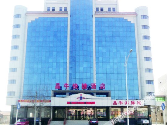 Homeinn Selected Hotel (Huanghua Canghai Road Xinyulou) 3*