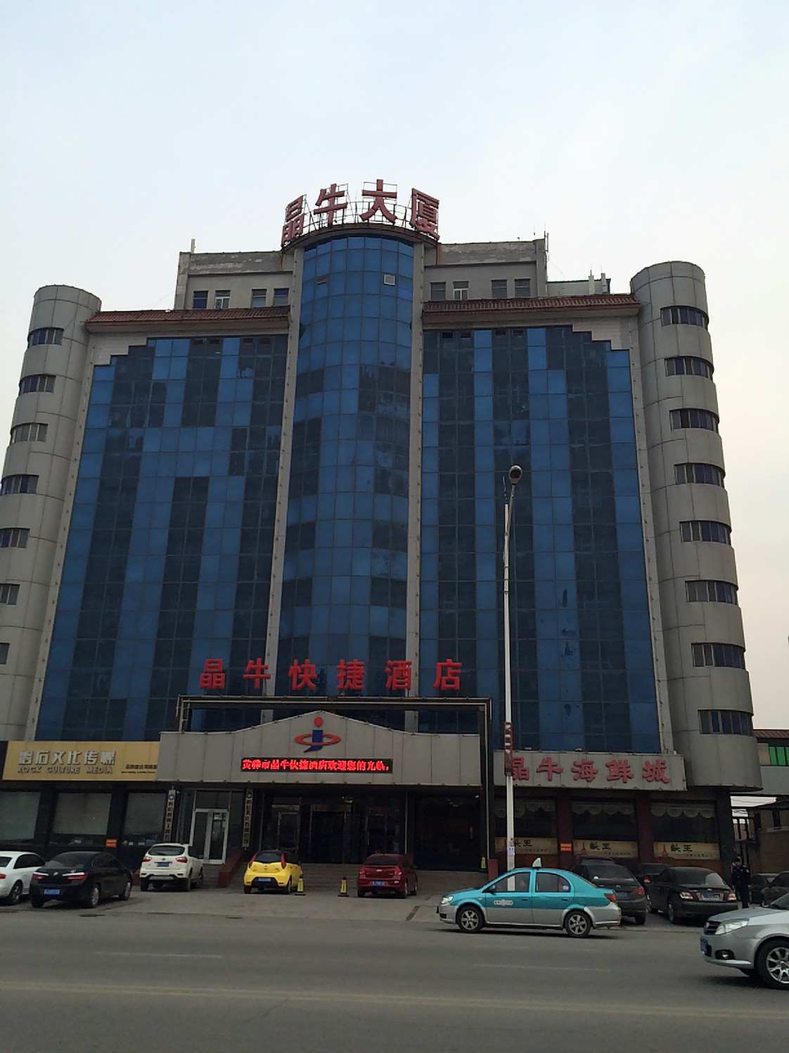 Homeinn Selected Hotel (Huanghua Canghai Road Xinyulou) 3*