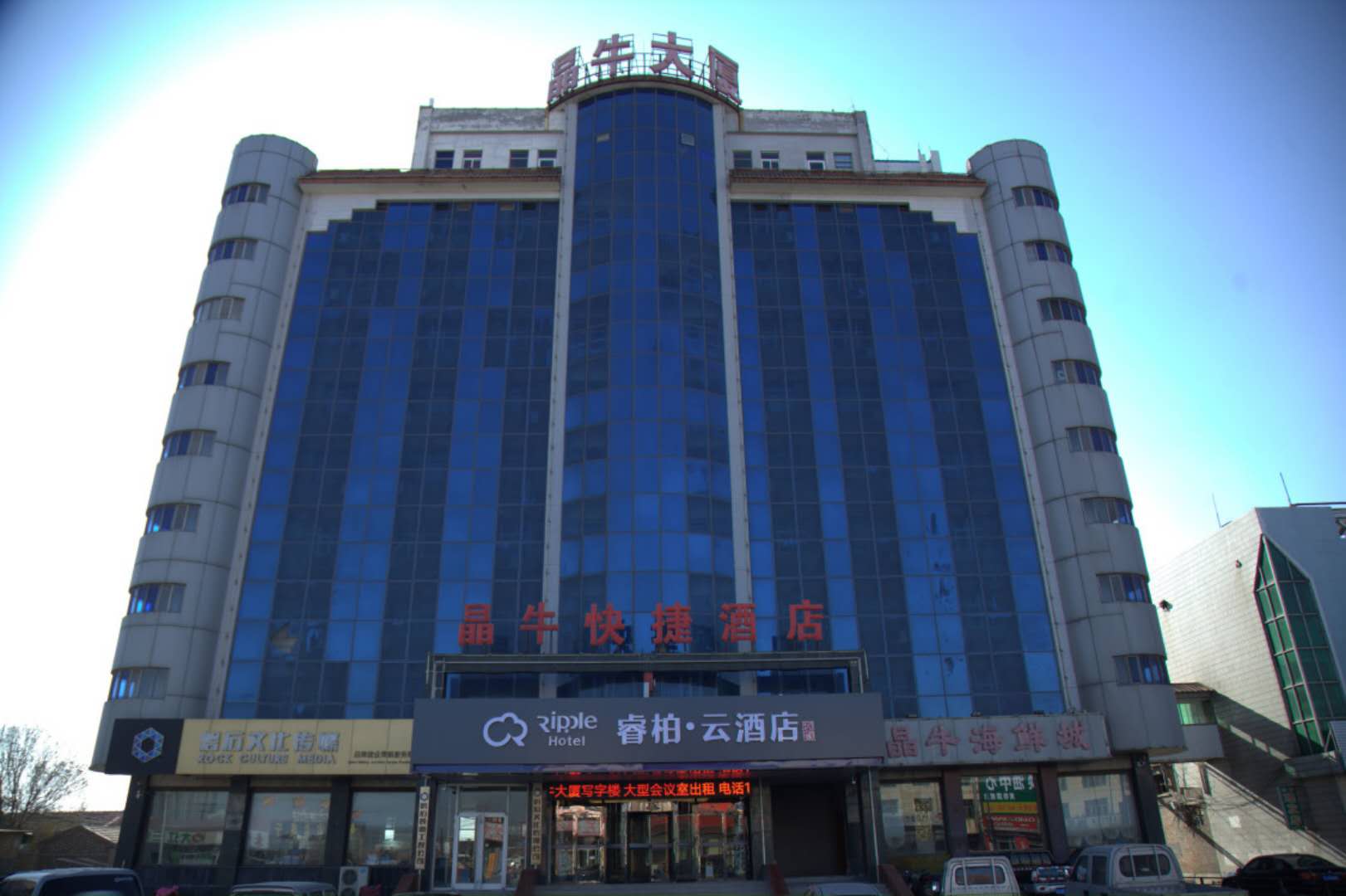 Homeinn Selected Hotel (Huanghua Canghai Road Xinyulou) 3*
