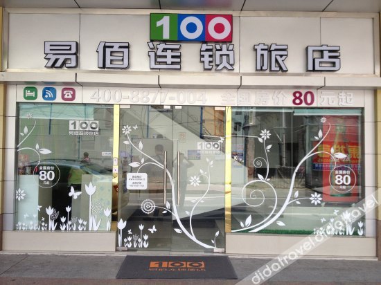 100 Hotel (Guangzhou Panyu Shiqiao Metro Station) 2*