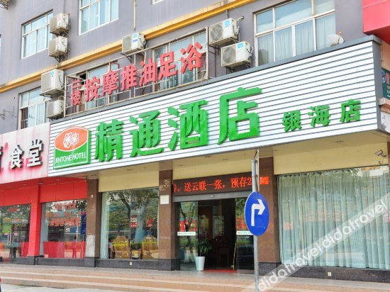 Nanning LoTin Hotel (Nanning Jianshe Road Sha Tin Metro Station) 2*