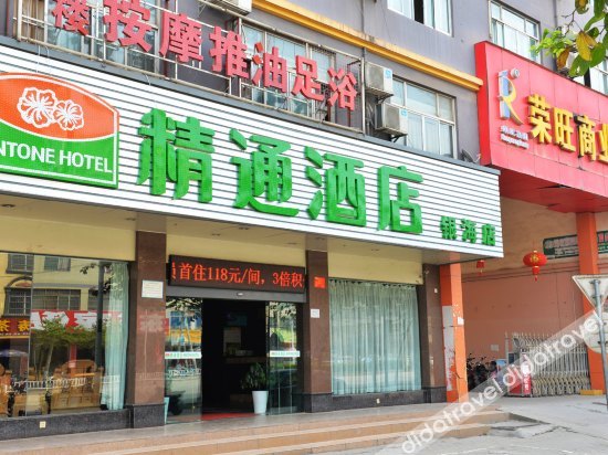 Nanning LoTin Hotel (Nanning Jianshe Road Sha Tin Metro Station) 2*