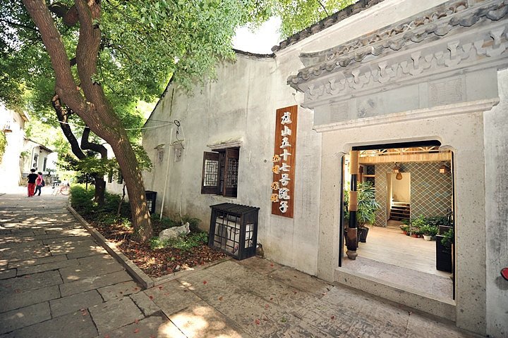 Floral Hotel·Shaoxing No. 57 Hotel (Hometown of Lu Xun, Shaoxing) 3*