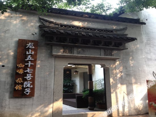 Floral Hotel·Shaoxing No. 57 Hotel (Hometown of Lu Xun, Shaoxing) 3*