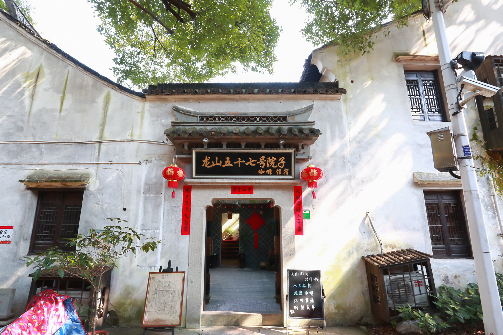 Floral Hotel·Shaoxing No. 57 Hotel (Hometown of Lu Xun, Shaoxing) 3*