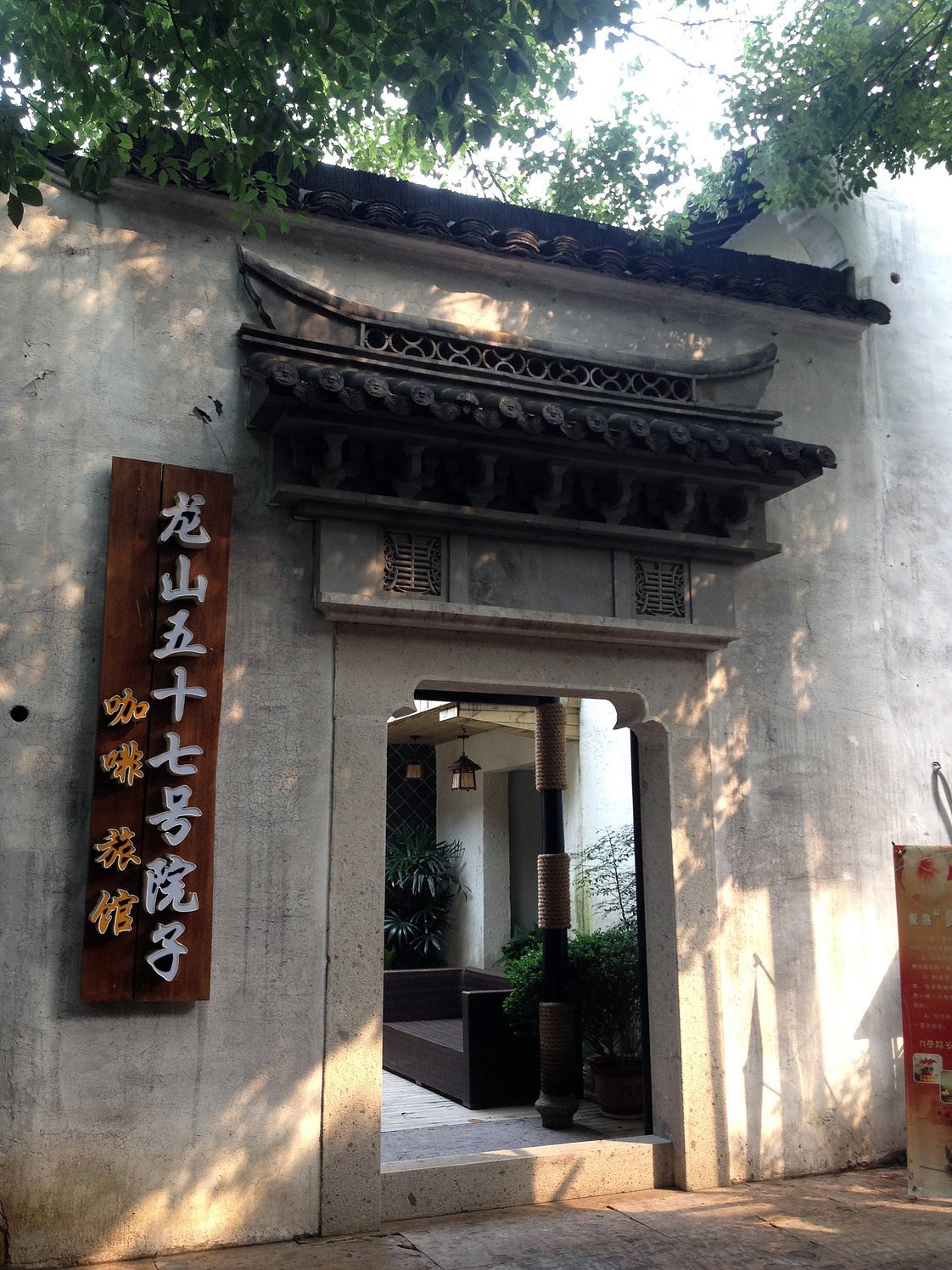Floral Hotel·Shaoxing No. 57 Hotel (Hometown of Lu Xun, Shaoxing) 3*