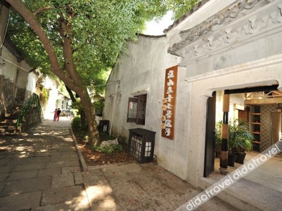 Floral Hotel·Shaoxing No. 57 Hotel (Hometown of Lu Xun, Shaoxing) 3*