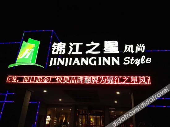 Jinjiang Inn Style (Penglaige) 2*
