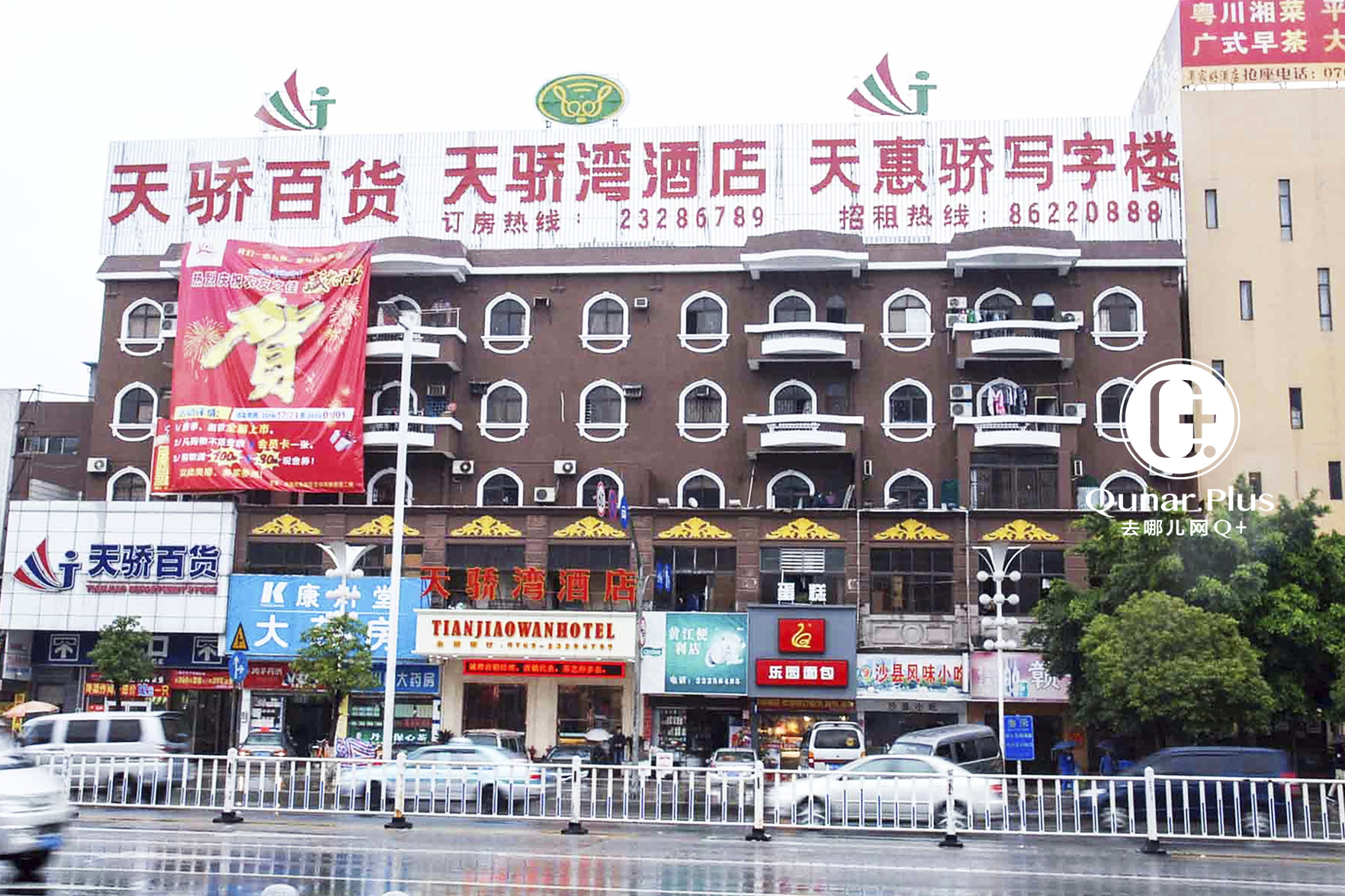 Bafei milai  Hotel 2*