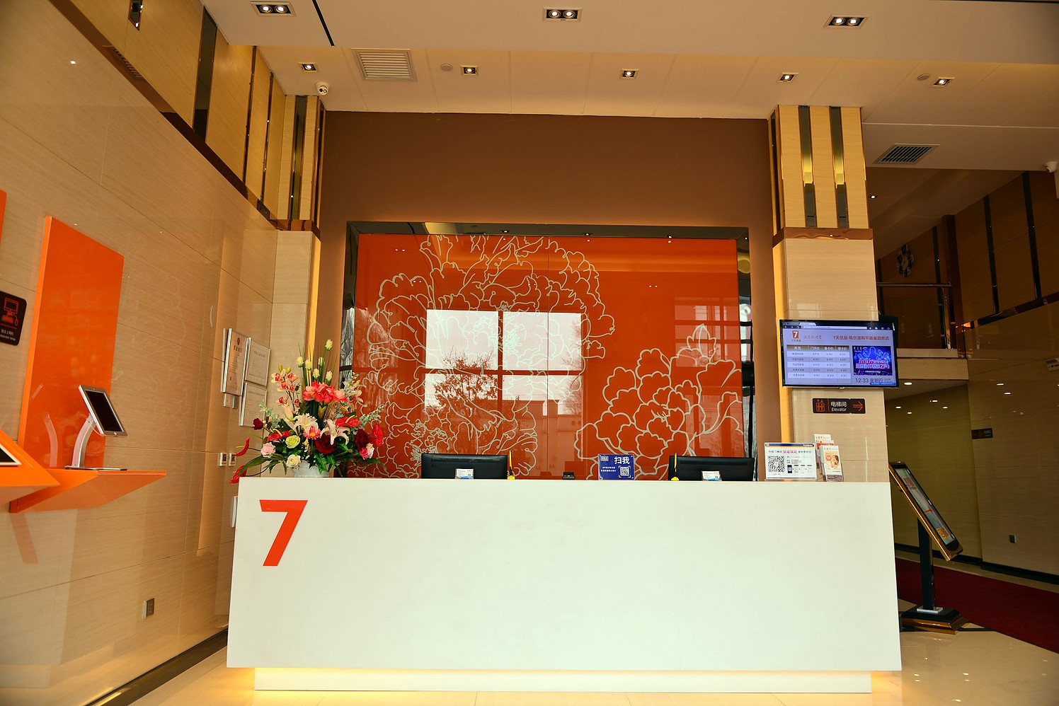 7 Days Premium (Harbin Heping Road Provincial Government) 2*