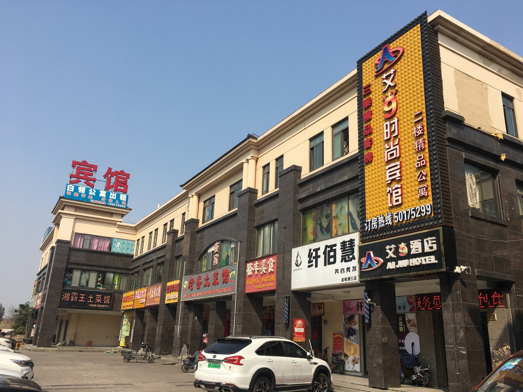 Ai Jiu Hotel 2*
