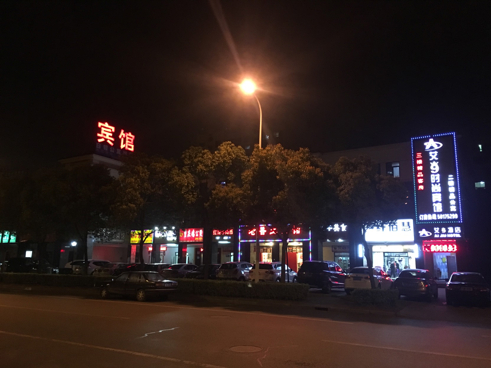 Ai Jiu Hotel 2*