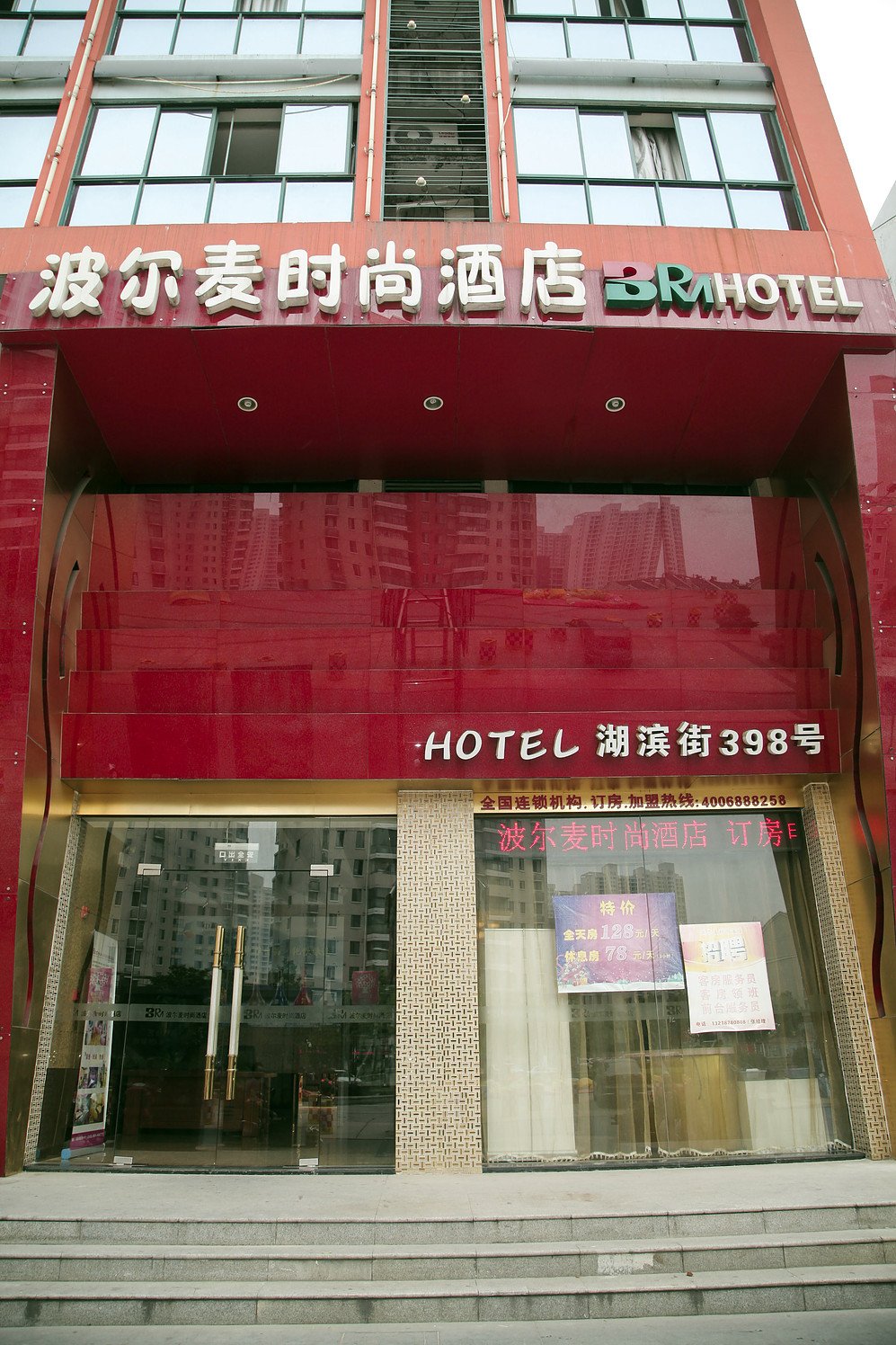 Boman Hotel (Wuxi Hubin Commercial Street, Taihu Yuantouzhu Scenic Area Branch) 2*