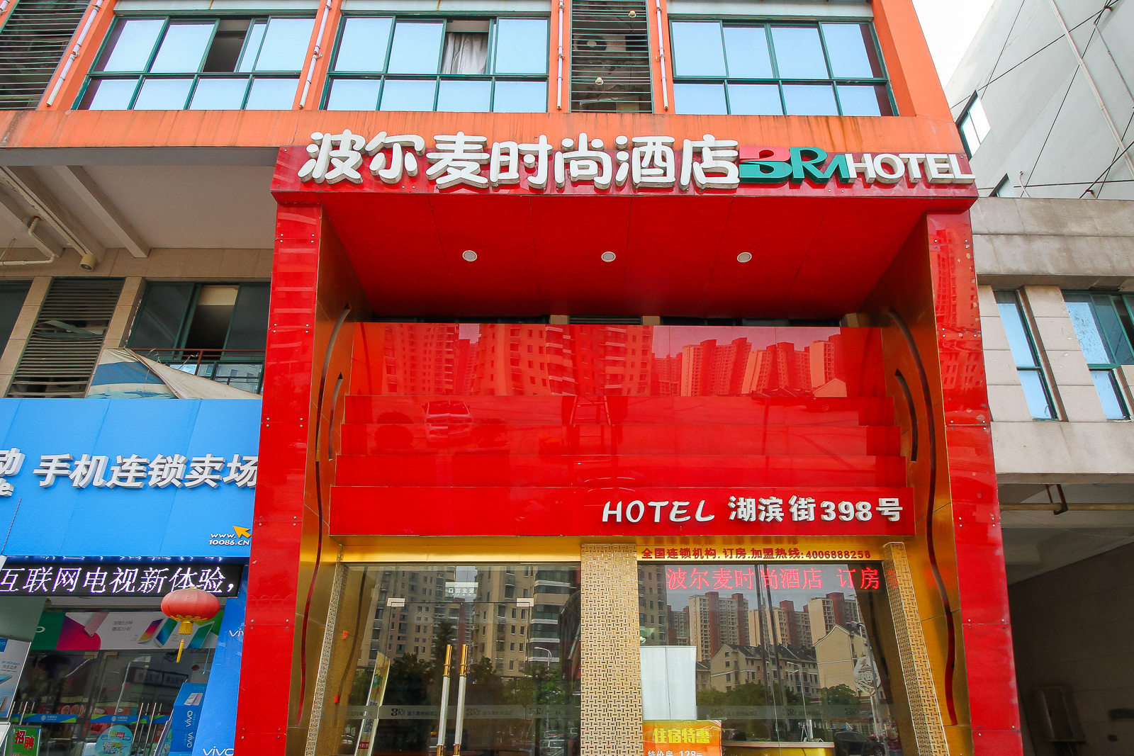 Boman Hotel (Wuxi Hubin Commercial Street, Taihu Yuantouzhu Scenic Area Branch) 2*